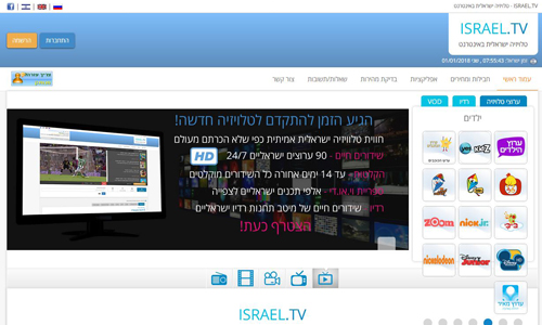 Israel tv